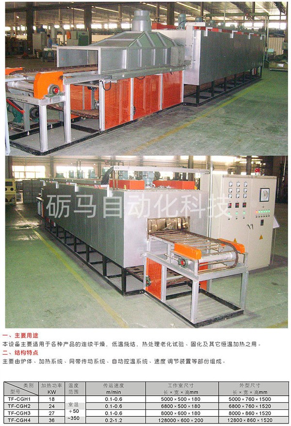 烘干隧道炉
